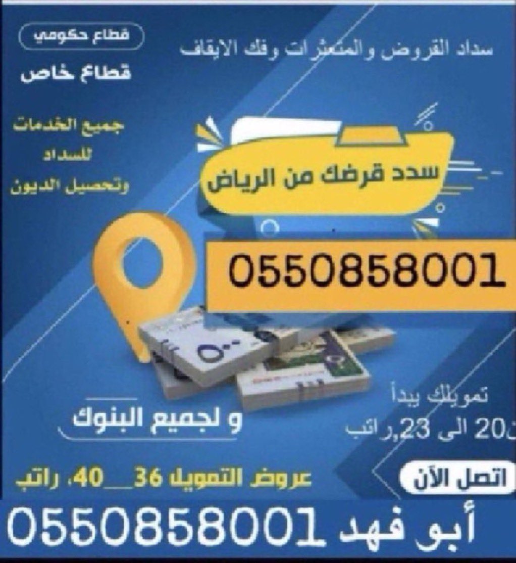 #تسديد_القــــــروض_البــنكـيــة 

 #سعود_لغير_الهلال_ما_يعود