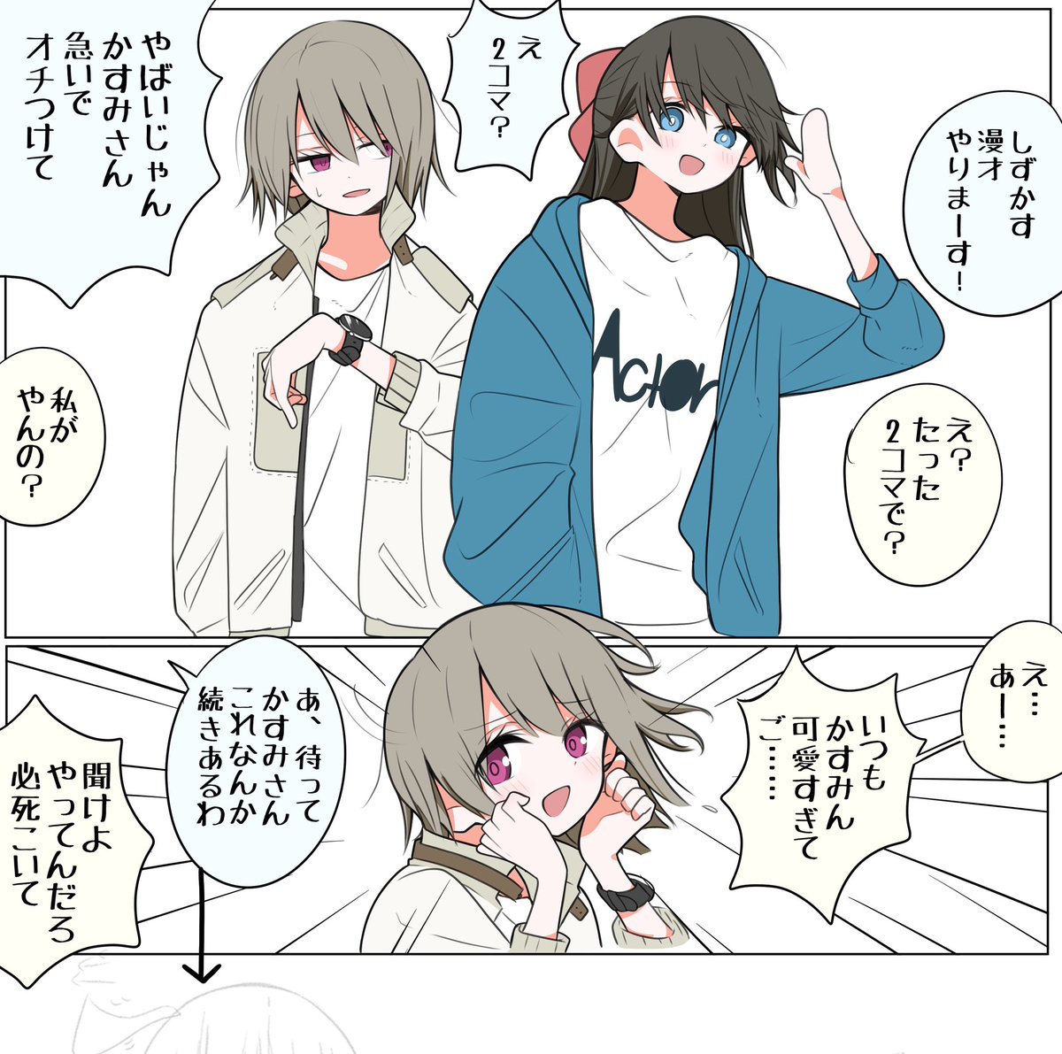Shiroimaru4869's tweet image. ラフの段階で描いてた漫画の内容が全く思い出せず無理やりセリフをつけました
もう二度とこんな事しない…