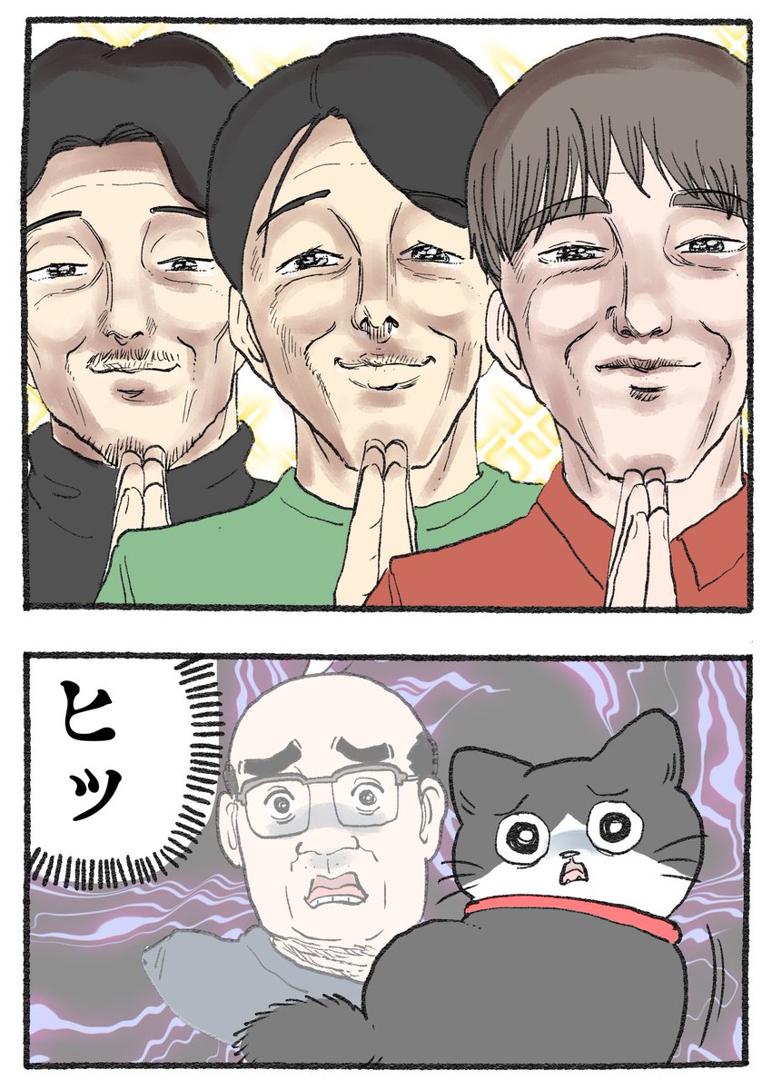 ねこに転生したおじさん。その758