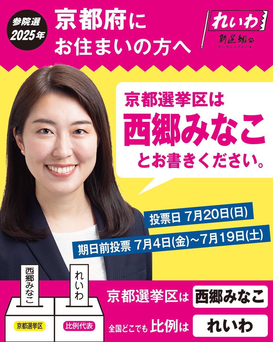 ug_strummer's tweet image. 今回の参院選
大阪中心に京都、兵庫も少しお手伝い
沢山のボランティアとも関わり
疲れたけど楽しめた選挙戦でした。
皆さん、お疲れさまでした
京都選挙区は #西郷みなこ
兵庫選挙区は #米村明美
大阪選挙区は #かばた健吾
全国どこでも #比例はれいわ