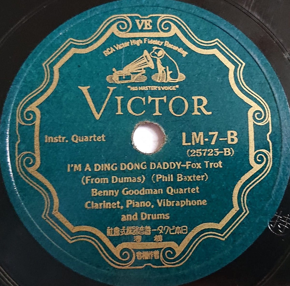 レア‼︎! テストプレス‼︎ BENNY GOODMAN SP盤 128 BENNY GOODMAN and his ORCHESTRA ／US盤 - メルカリ