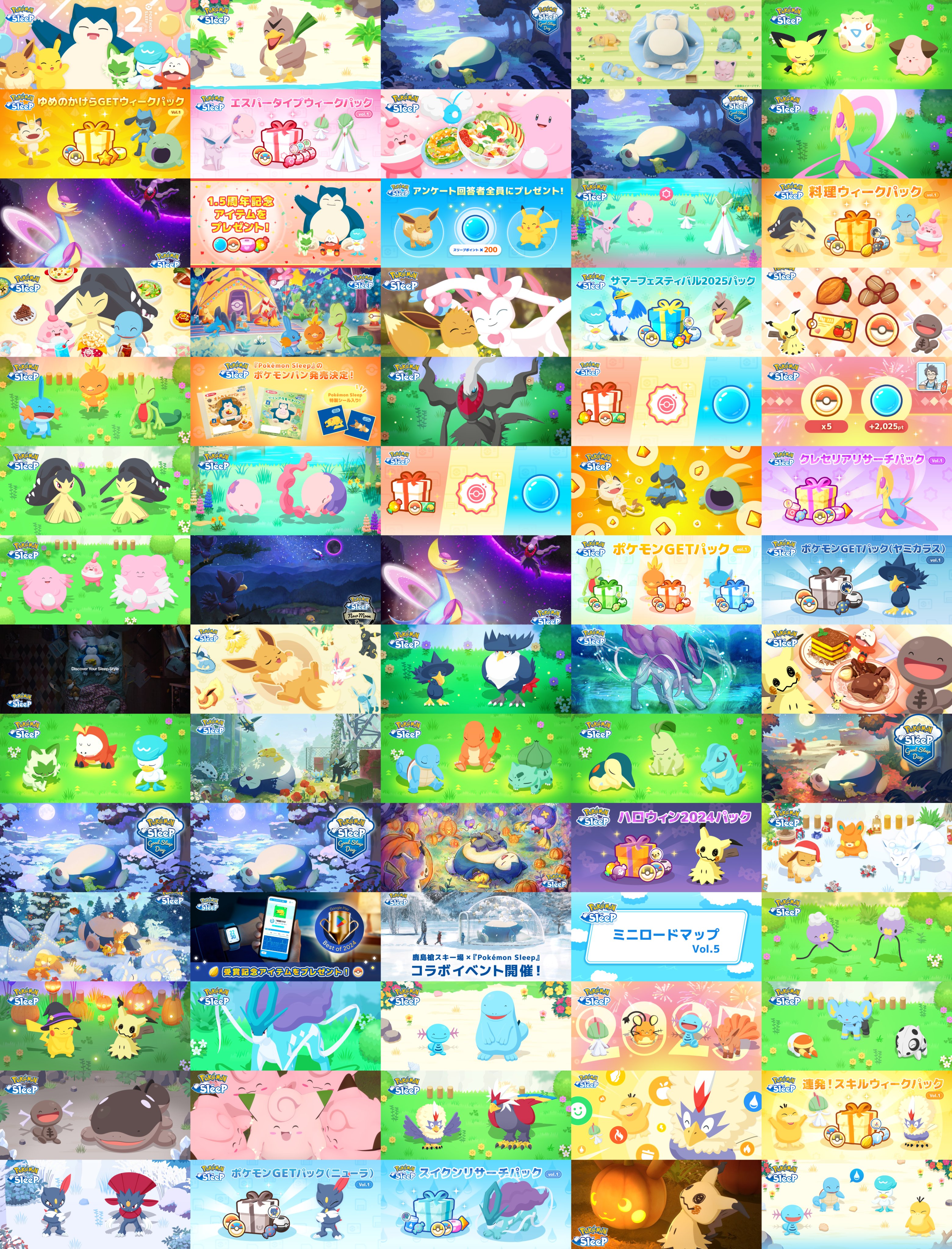 ポケモンスリープ情報@Sifuポケスリ (@pokesle7) / X