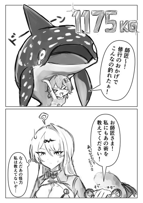 適当観の期待の妹弟子リンちゃん💪🐟
#ゼンゼロ 
