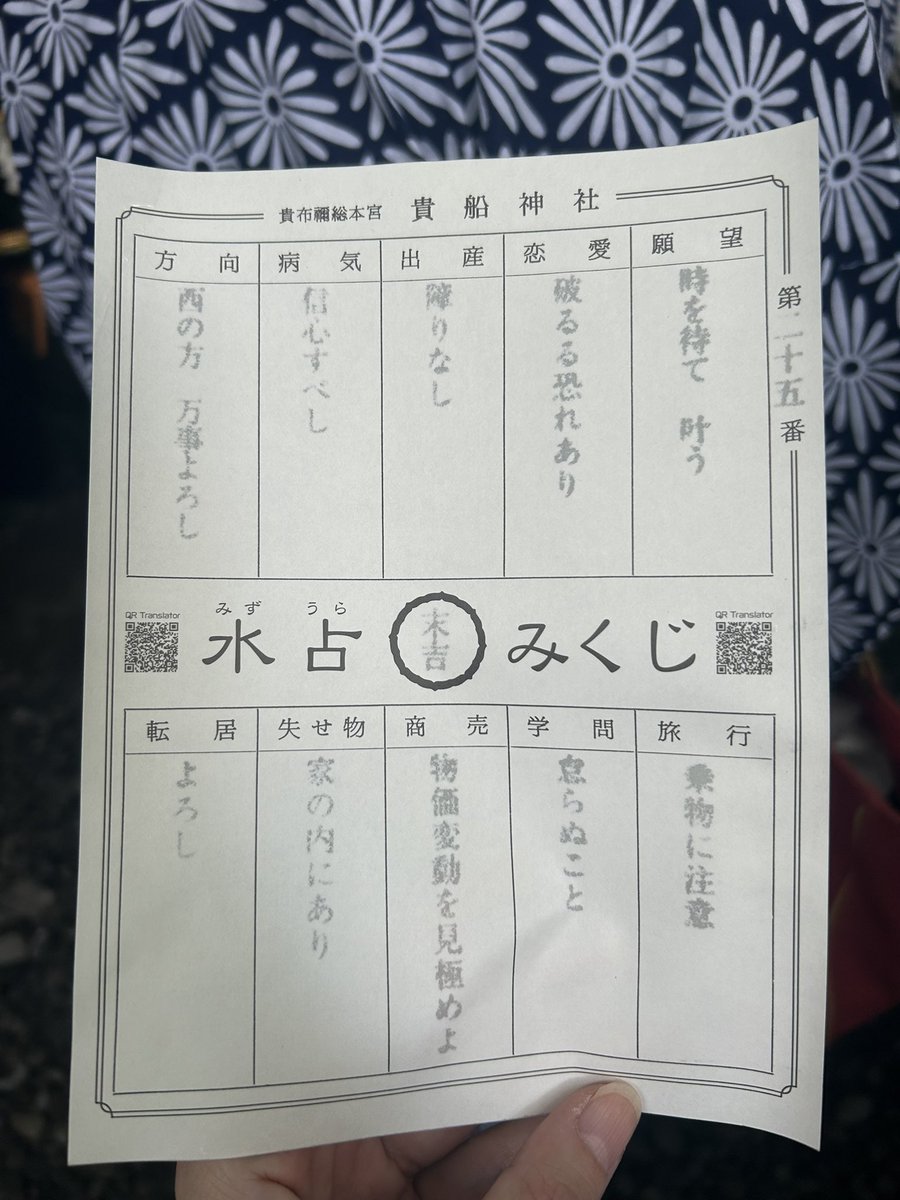 pontocho_taka's tweet image. 貴船に寄せてもうてきました❣️
涼しおした〜〜〜☺️
大好き鳥すき💕