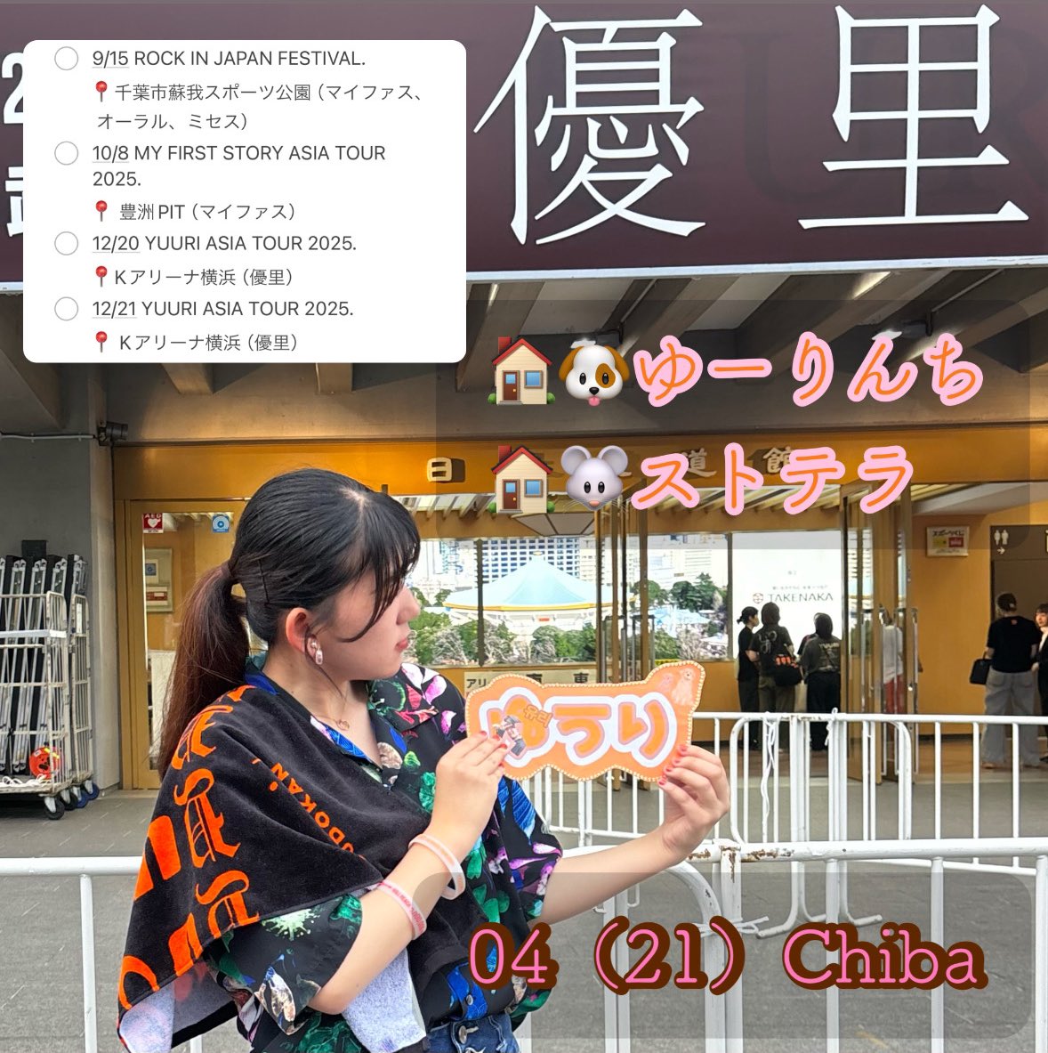 ゆうりんアカウント 🧡 #🏡