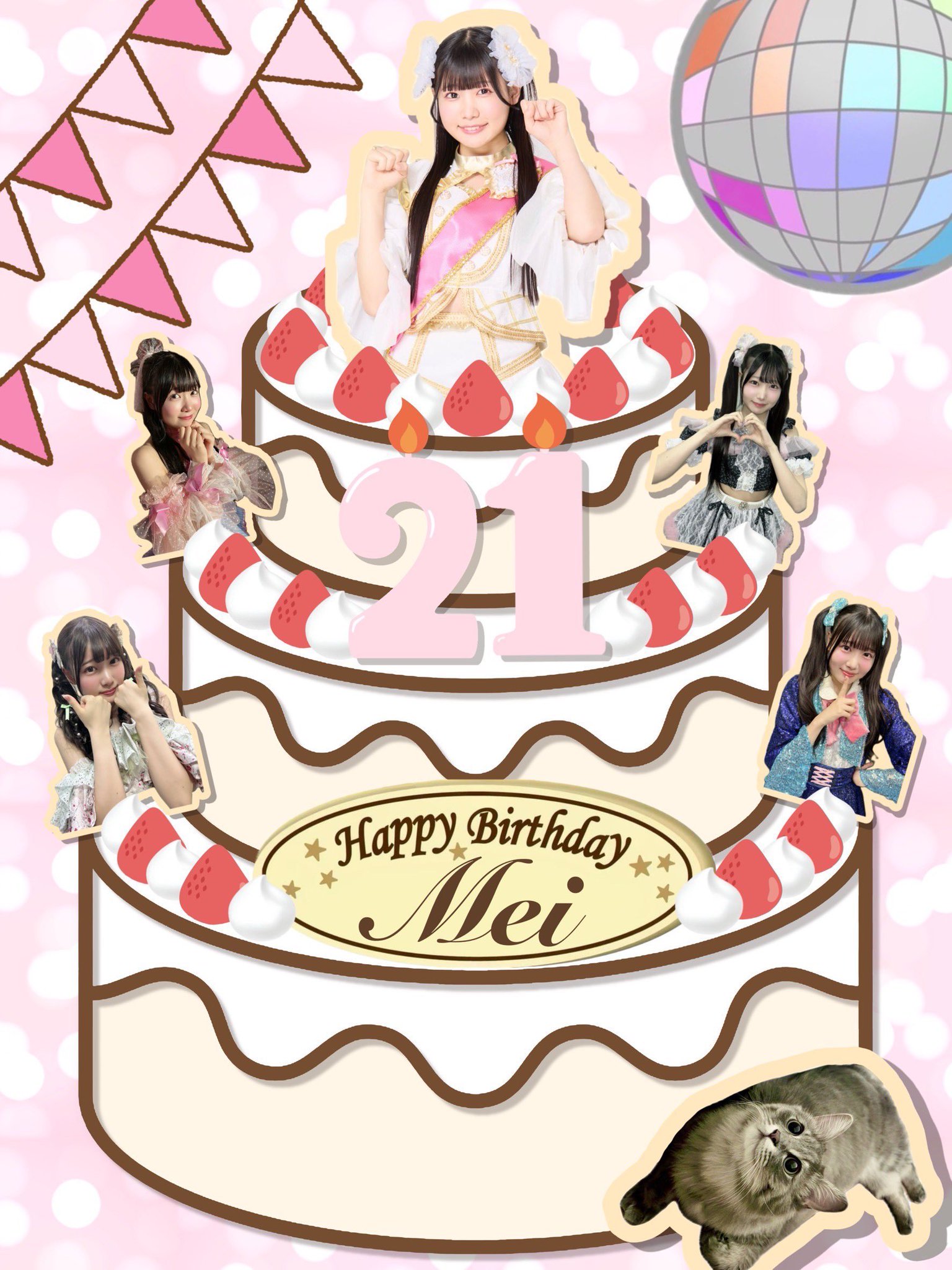 ❁⃘*.゜おっきいひーくん。誕生日おめでとうせっと。❁⃘*.゜すのチル ⃘*.゜おっきいひーくん。誕生日おめでとうせっと。⃘*.゜すの
