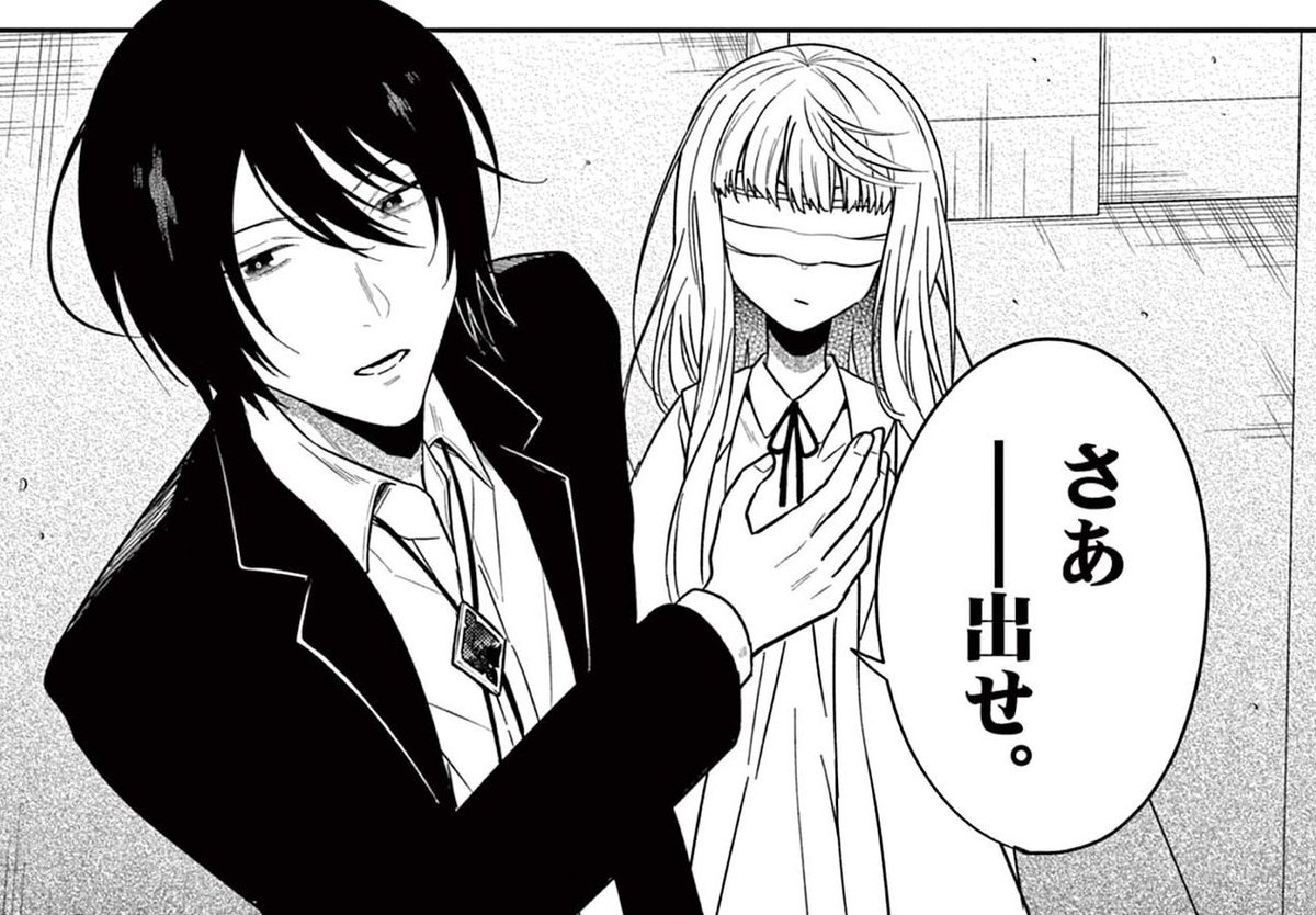 殺人外鬼は空白を想う【公式】 (@satsuzora) / Posts / X