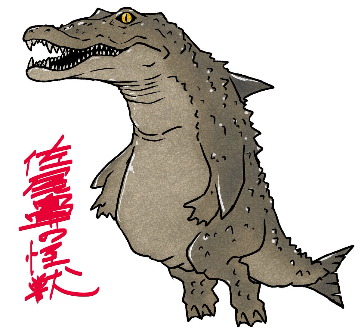 youkaitama's tweet image. 佐尾鼻の怪獣(さおばなのかいじゅう)
(日本怪異妖怪事典 九州・沖縄 より)
youkaitama.seesaa.net/article/517025…
#妖怪 #妖怪邸妖堂