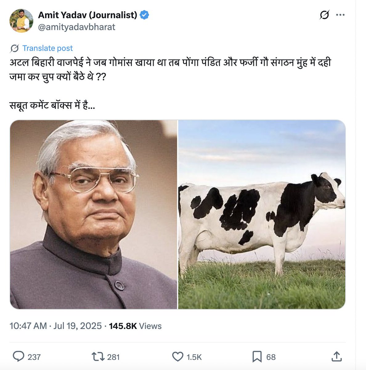 write2divya's tweet image. इस देश के पूर्व प्रधानमंत्री भारत रत्न अटल बिहारी बाजपेई जी के खिलाफ यह व्यक्ति अफवाह फैला रहा है।
इसपर कड़ी कार्रवाई होनी चाहिए @Uppolice @lkopolice
@BJP4UP @BJP4India @amitmalviya आप लोग क्यों खामोश हैं? पुरखों की इज्जत की परवाह है या नहीं?