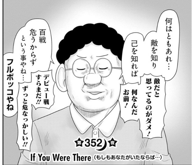 snackbasue's tweet image. 最終18巻発売記念🥃
#スナックバス江
毎日オススメの1話を無料公開中✨
本日は第352夜🌃
youngjump.jp/info/basue_com…
メス森田についての話。
コミックス18巻好評発売中▶️s-manga.net/items/contents…