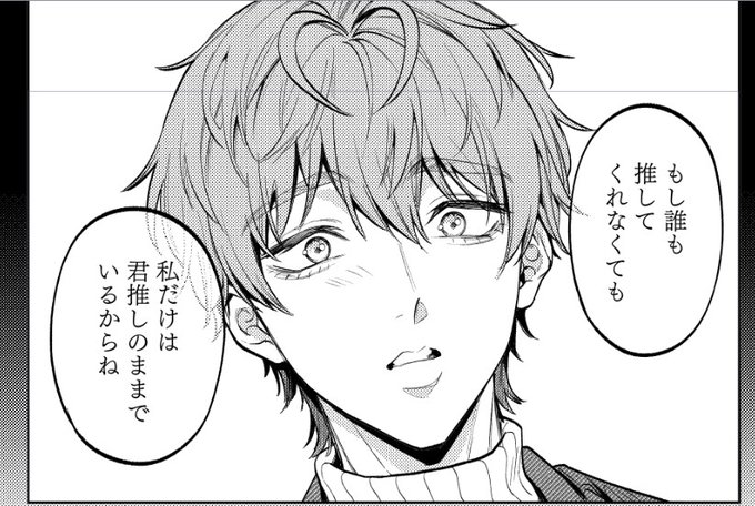 配信まであと1日 