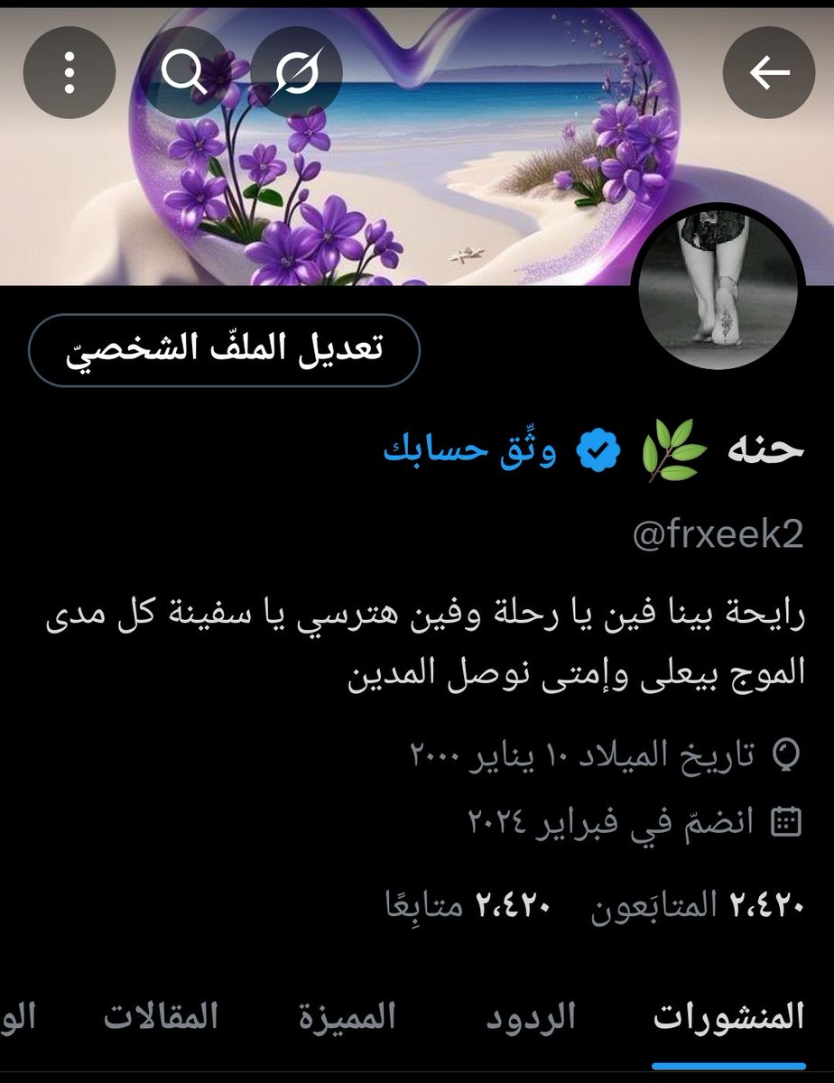 الفلوباك في ثانيه نشششط🔥🔥🔥🔥🔥 حتي الحظر 🚫