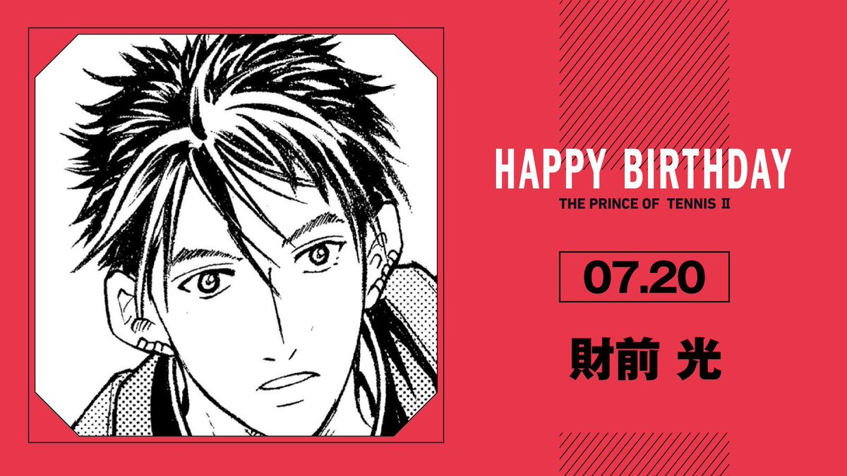 本日、7月20日は、四天宝寺中2年生「財前 光」の誕生日です！
仲間や強敵達を見届け広がる「熱」への理解。
先輩達が燃やした野心と精神を、自分なりのスタイルで、怜悧に繋ぎ続けます!!

#テニスの王子様
#財前光誕生祭2025