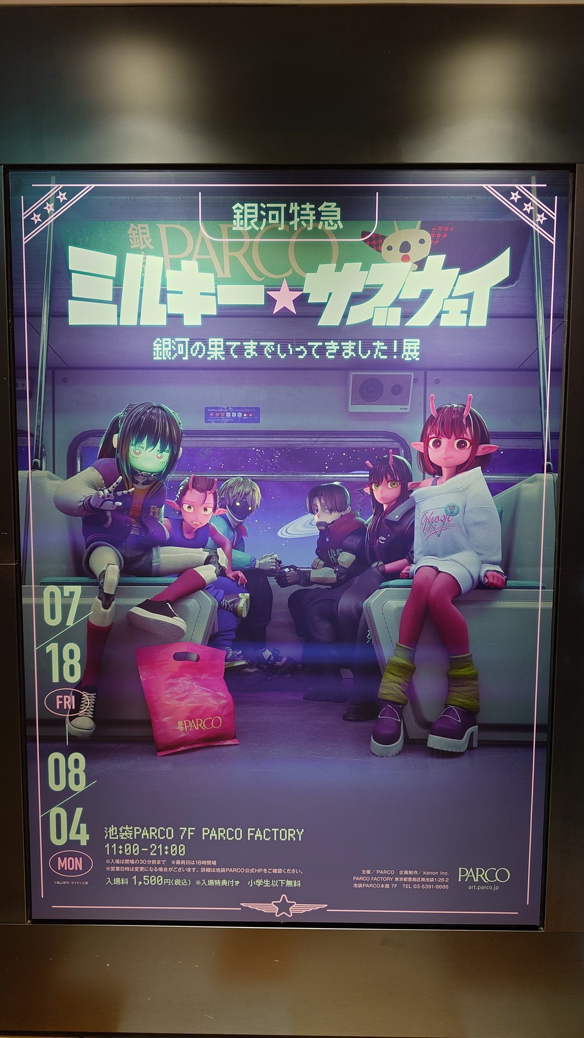 ミルキーサブウェイ マグショット 全種コンプリートセット ミルキーサブウェイ マグショット 全種コンプリートセット