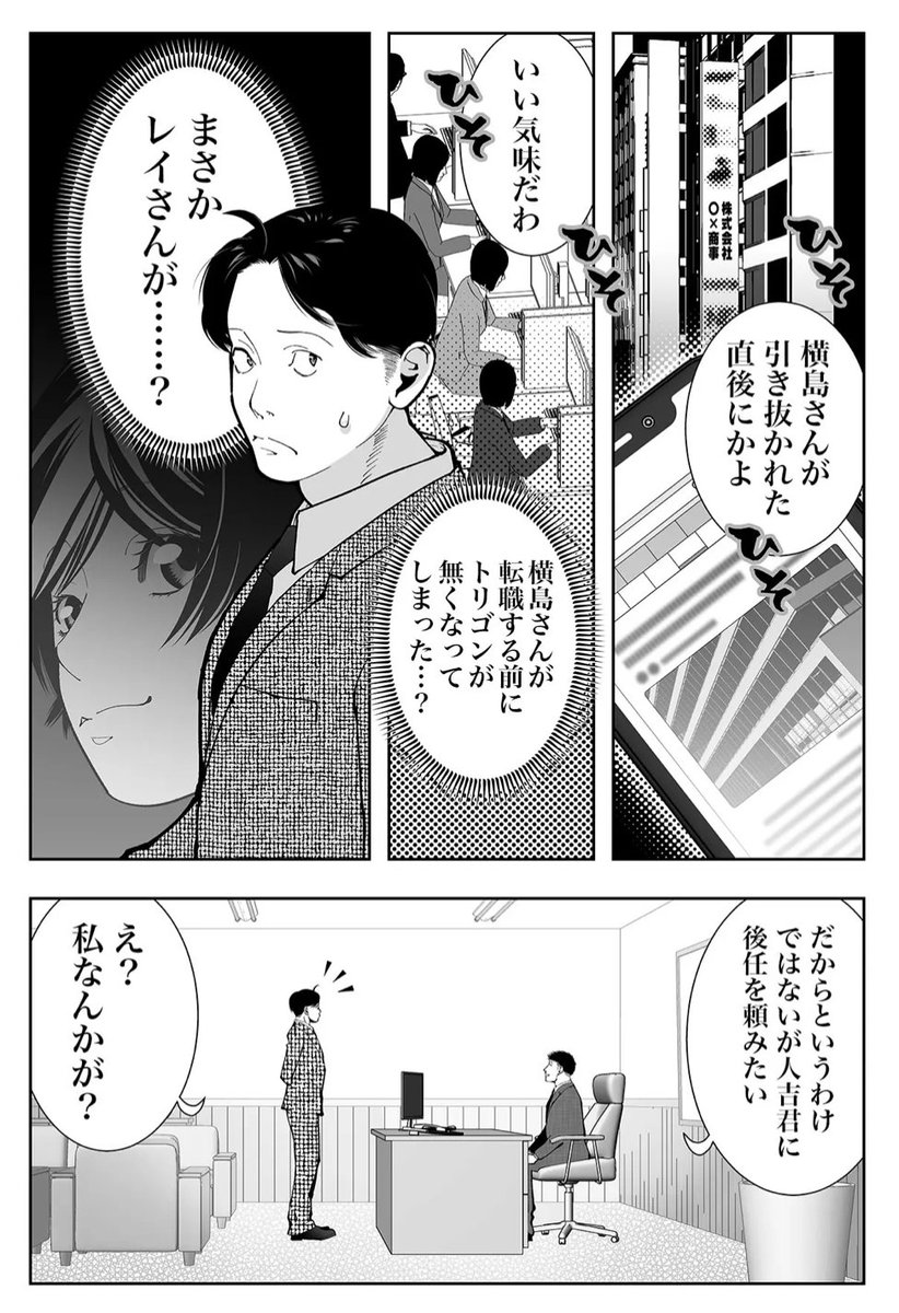 tamihoihoi's tweet image. #日刊ゲンダイDEGITAL で✨無料✨配信中!
👼【天使のスティング】
原作:富沢義彦 漫画:たみ
第4話更新されました!
comic.nikkan-gendai.com/posts/62989826…
#天使のスティング