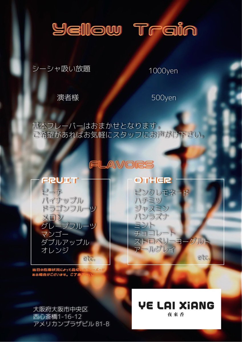 train_series's tweet photo. DJ REI.2からYellow Train はじまりましたーーーーー！

ゑがちゃんのターンはB2Bタイムになります！USBある方は飛び入りもOKです！！

#YellowTrain
#イエトレ https://t.co/K35yMAuTbf