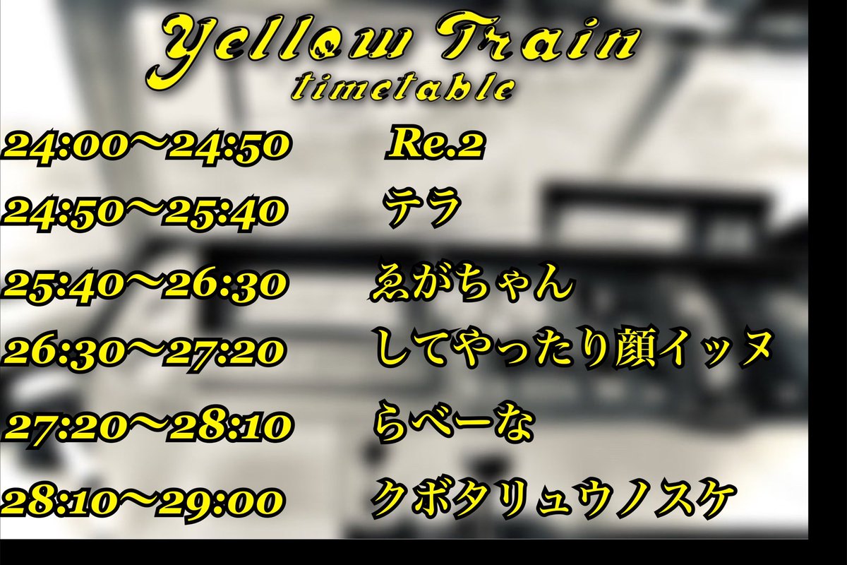 train_series's tweet photo. DJ REI.2からYellow Train はじまりましたーーーーー！

ゑがちゃんのターンはB2Bタイムになります！USBある方は飛び入りもOKです！！

#YellowTrain
#イエトレ https://t.co/K35yMAuTbf