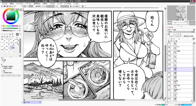 実の息子に対して母親がしちゃいけない顔のやーつ 