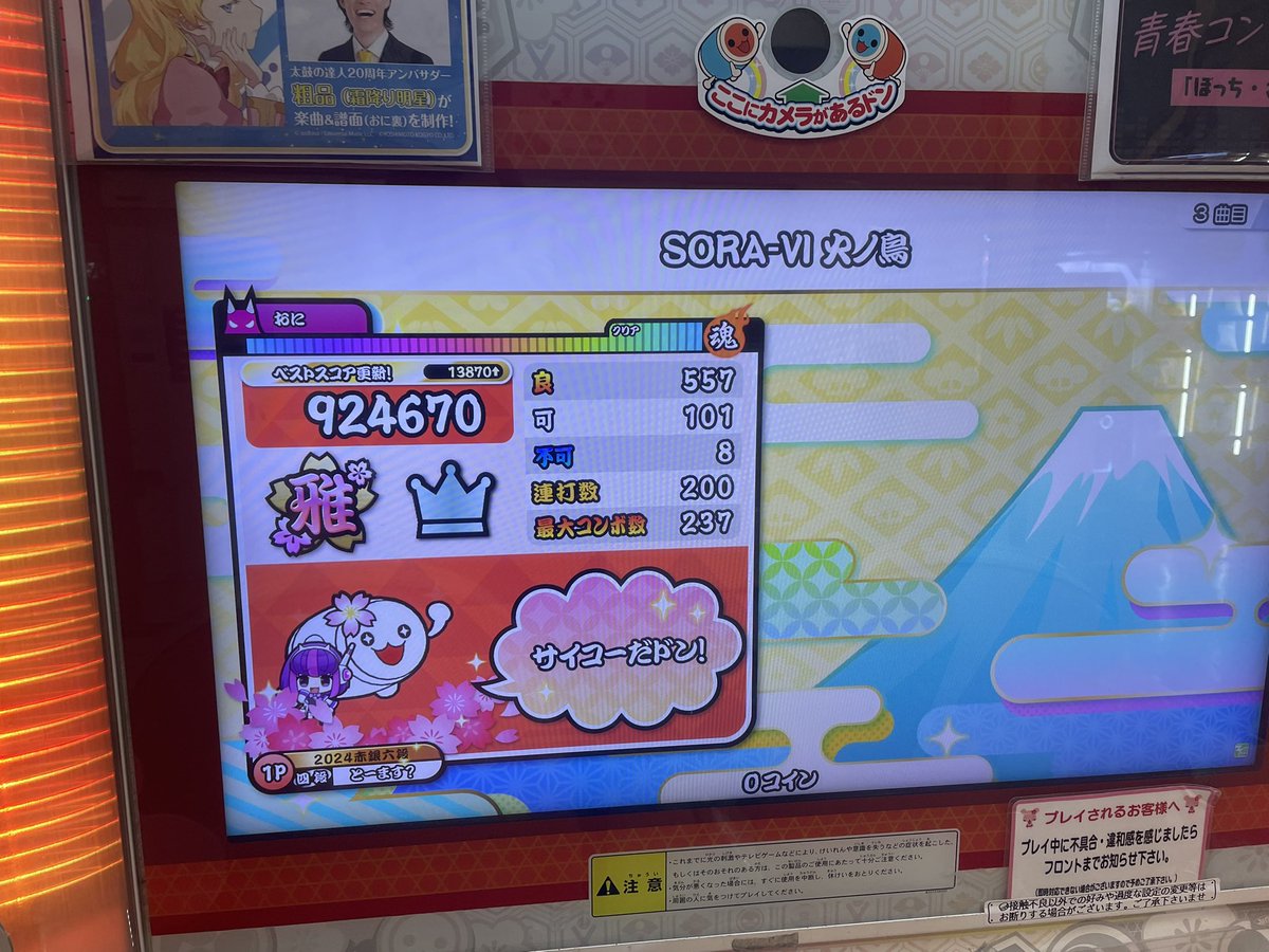 melon_tsum's tweet photo. 理論値乗った〜 https://t.co/0zsf715WX2