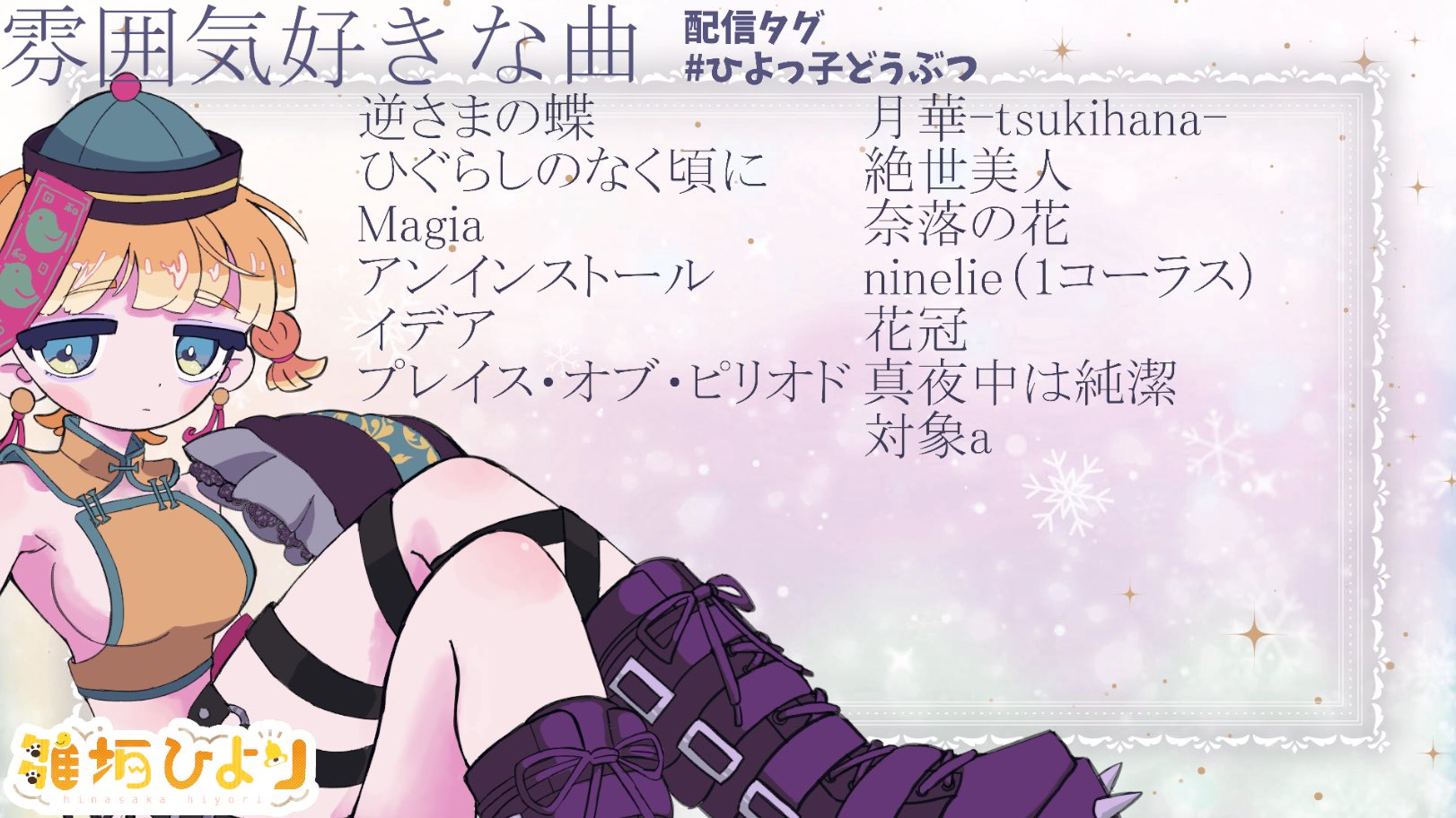 雛坂ひより🐣🐾🔔 on X: 