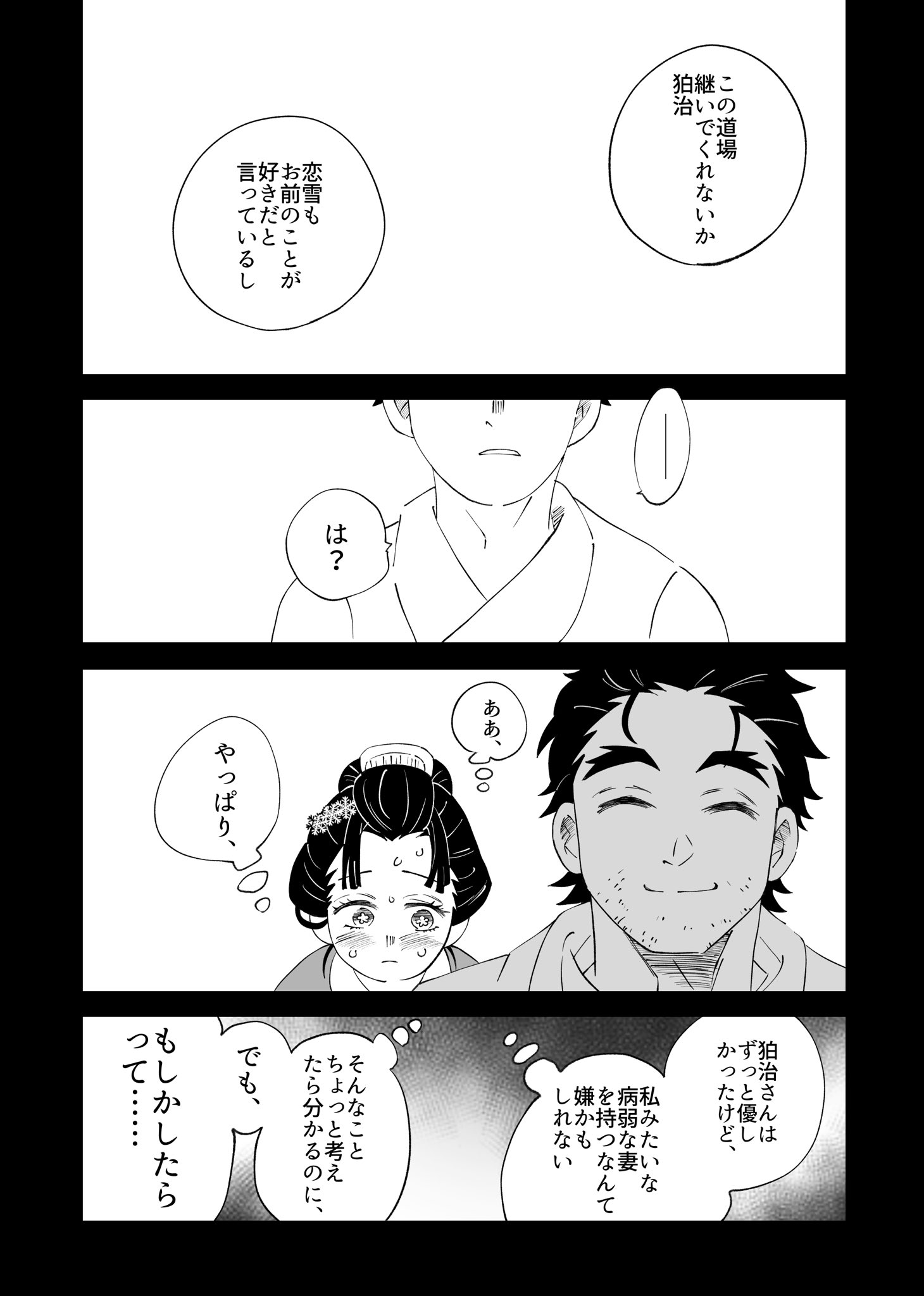 きなこ様①☆☆☆ Amazon.co.jp: 川光商事 玉三 クラッシュナッツきな粉 80g ×5個