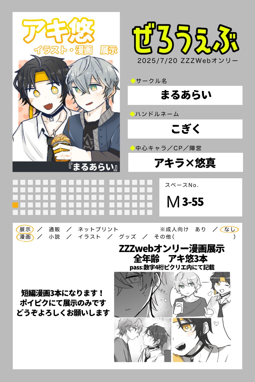 こぎく🌼 on X: 