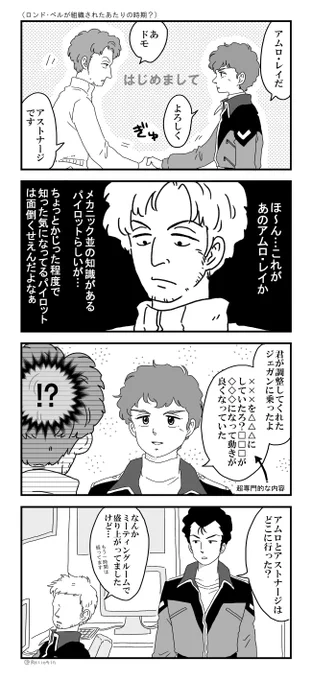 本物だった 