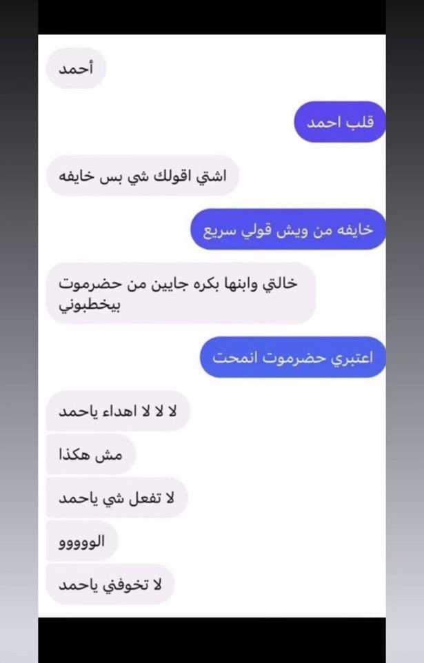 تعلموا الحب والتضحية من احمد 😂