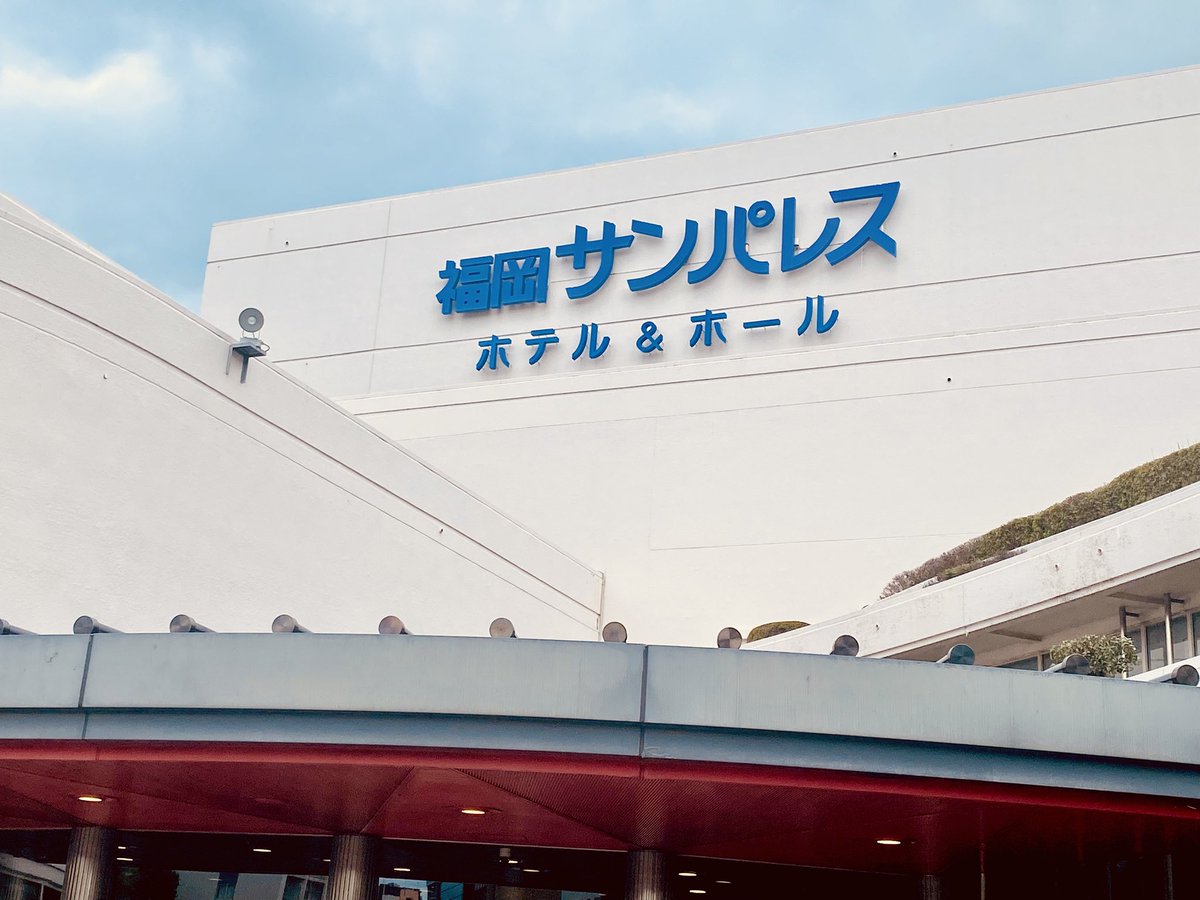 Yoh_666's tweet image. やはり聖飢魔IIは素晴らしい。御声の調子良好のデーモン閣下に安定のリズム隊、華あるギタリスト達。
昔コピーバンドをやっていた福岡市長が自ら参拝券を購入し参拝、ステージに上げられドラムを披露、なかなか上手。
そして仲魔からダミアン浜田陛下のネームプレート、缶バッジ等々物品を受け取った。