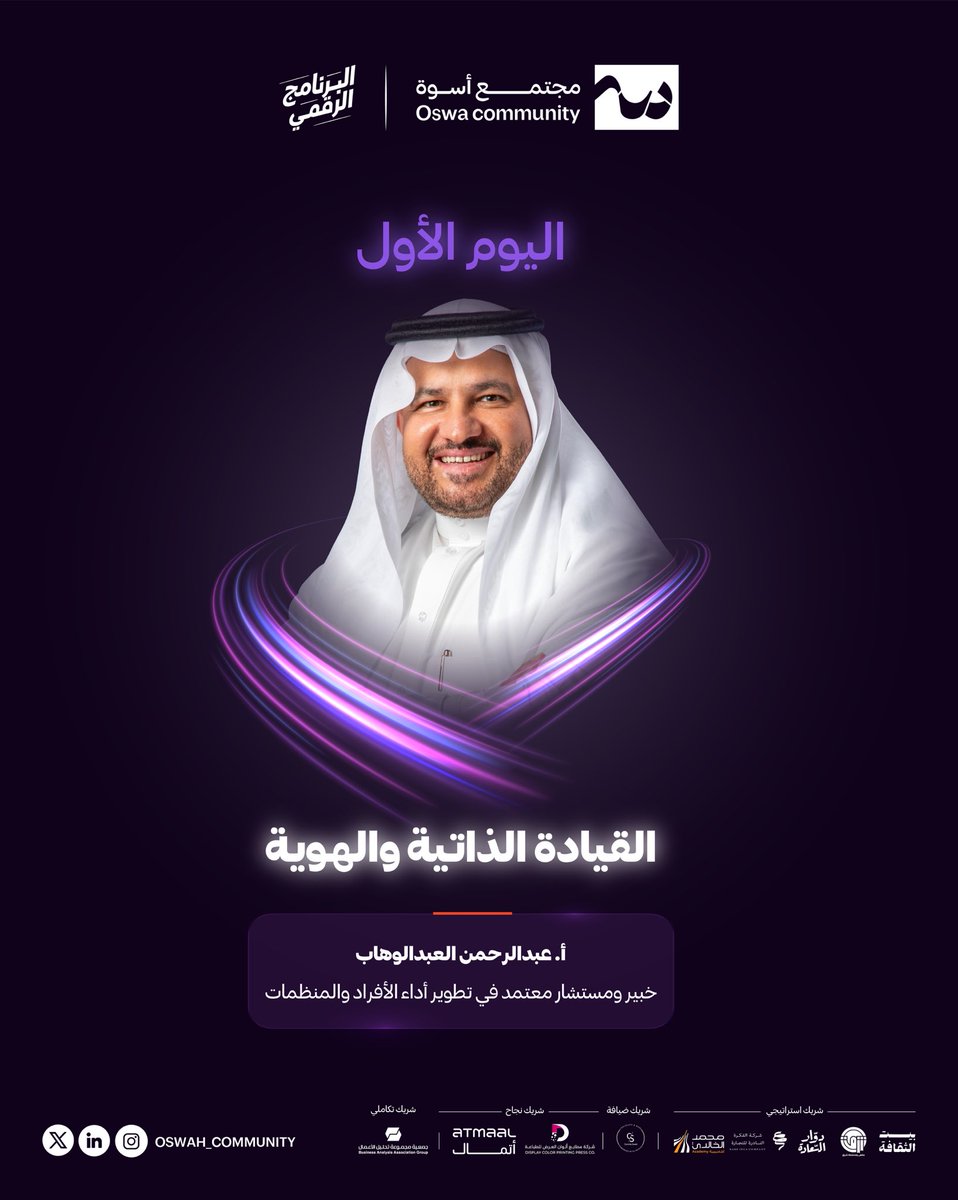 مجتمع أسوة tweet media