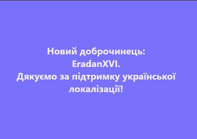 SBTLocalization's tweet image. Підтримати Шлякбитраф:
Patreon patreon.com/sbt_localizati…
Монобанк send.monobank.ua/jar/2aE2fxvMFE