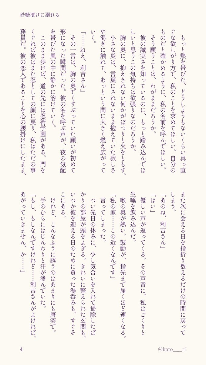 恋人のrktさんに手を出してほしいと願う話　(1/2)

#RKRNプラス  #RKRN夢　ymd rkt