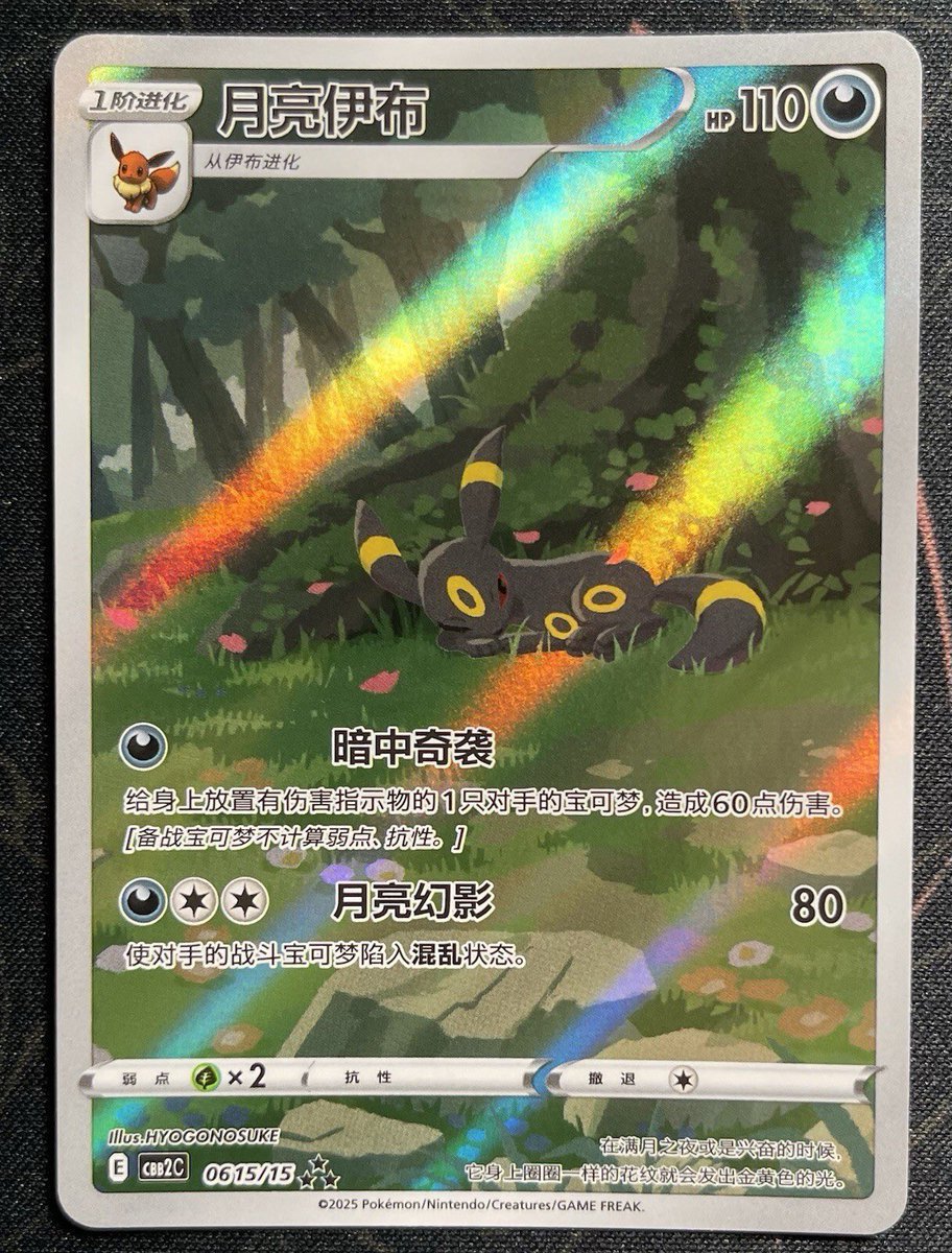 tr3vorx's tweet image. okay pokemon tcg bros, i need advice.

i haven’t bought pokemon cards in decades, however i recently came across an umbreon card that i want to frame and hang.

whats the best way to obtain this umbreon? should i buy the card directly or buy a box and rip packs to get it? 

pack:…