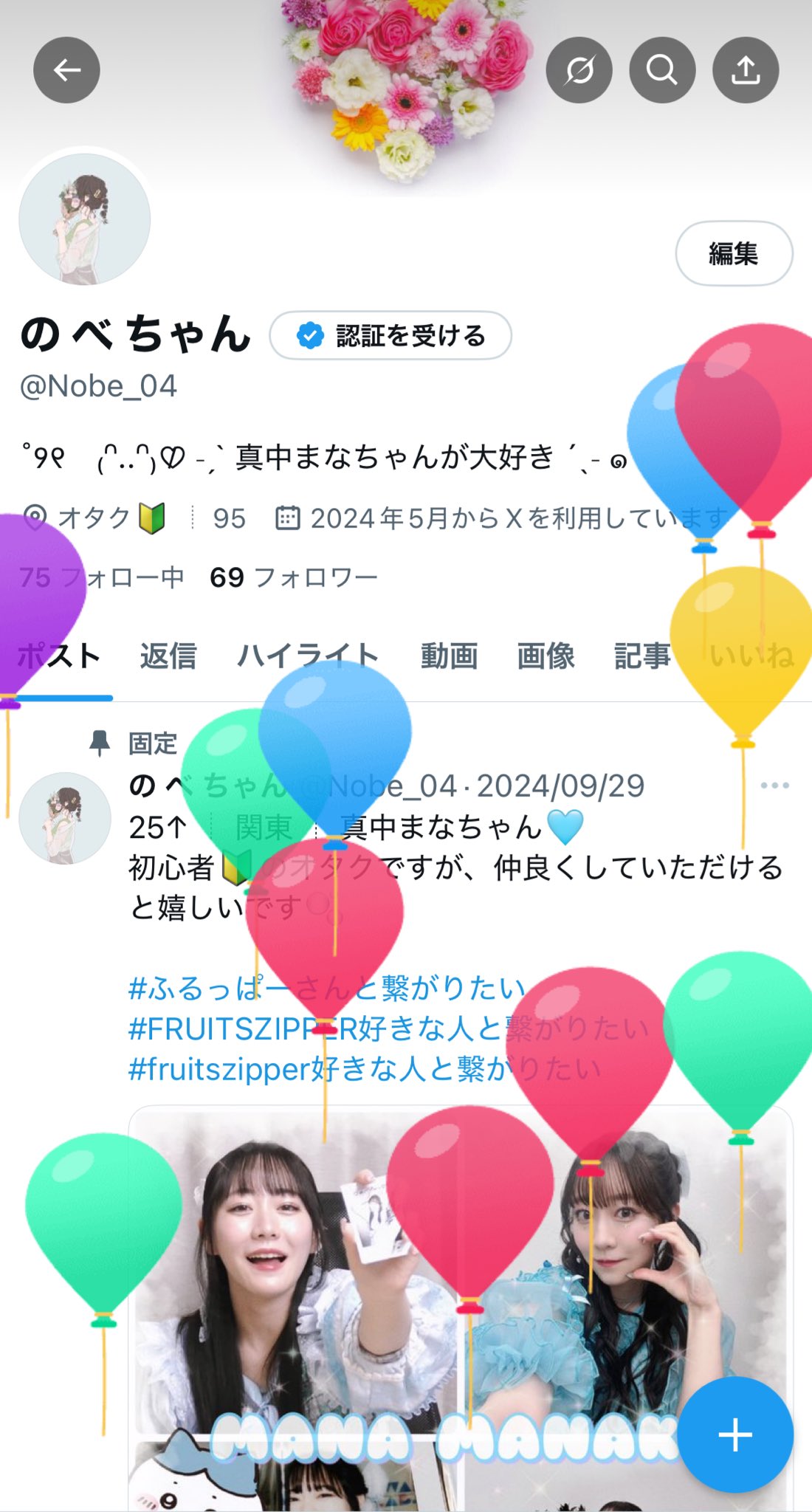 ぷるちゃんのページ♡♡♡ レア ぷるるんっ！しずくちゃん ペットボトルのおうち - メルカリ