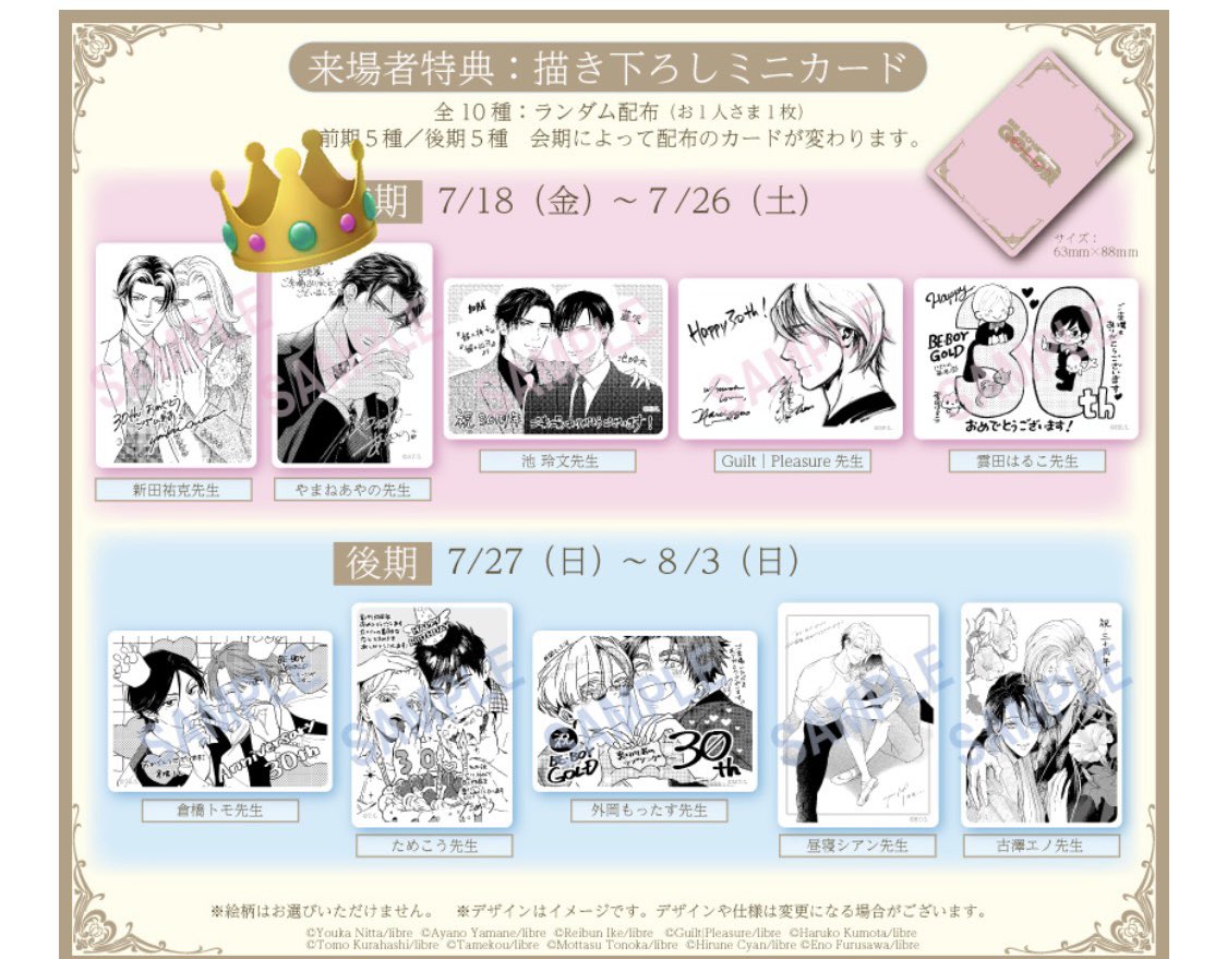 ビーボーイゴールド展 鬼は今日も雨を待つ 古澤エノ 缶バッジ ビーボーイゴールド展 古澤エノ 鬼は今日も雨を待つ ホログラム
