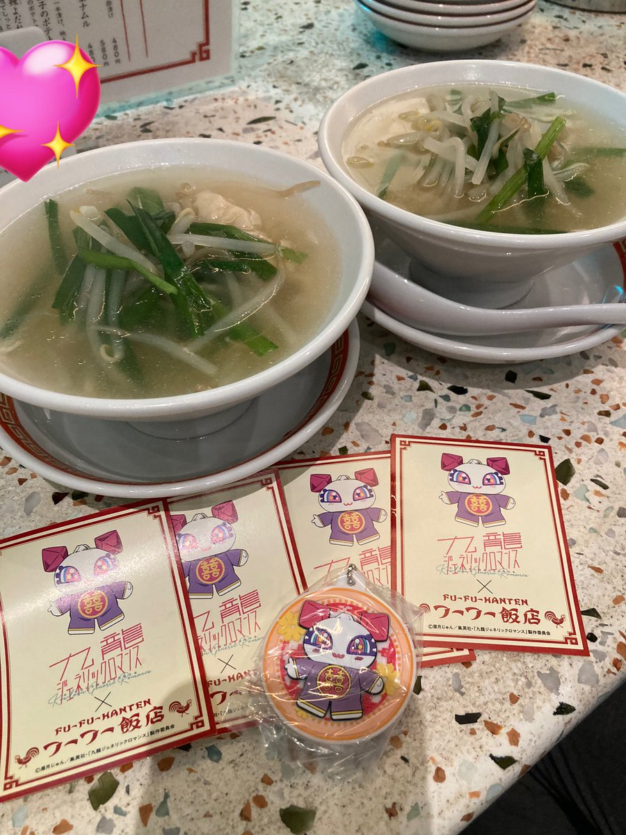 oykot221's tweet image. 錦糸町フーフー飯店でコラボご飯。
ずっと食べたかったレモンチキン🍋🍗
とにかく美味しい水餃子🥟
スイカサワー(ノンアル有り)🍉
締めはエッグタルト🥧
ジェネテラちゃんステッカー、6枚貰えました😊(キーチェーンは持参物です)
#九龍ジェネリックロマンス 
#九龍GR
#KowloonGenericRomance