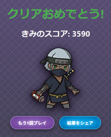 影分身！本物の凪紗を探せ！で
3590点を獲得しました！

#凪紗生誕祭 #影分身チャレンジ
nagisa-bunshin-game.vercel.app