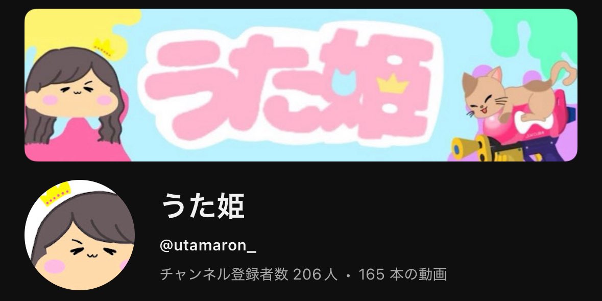 うた姫 tweet media