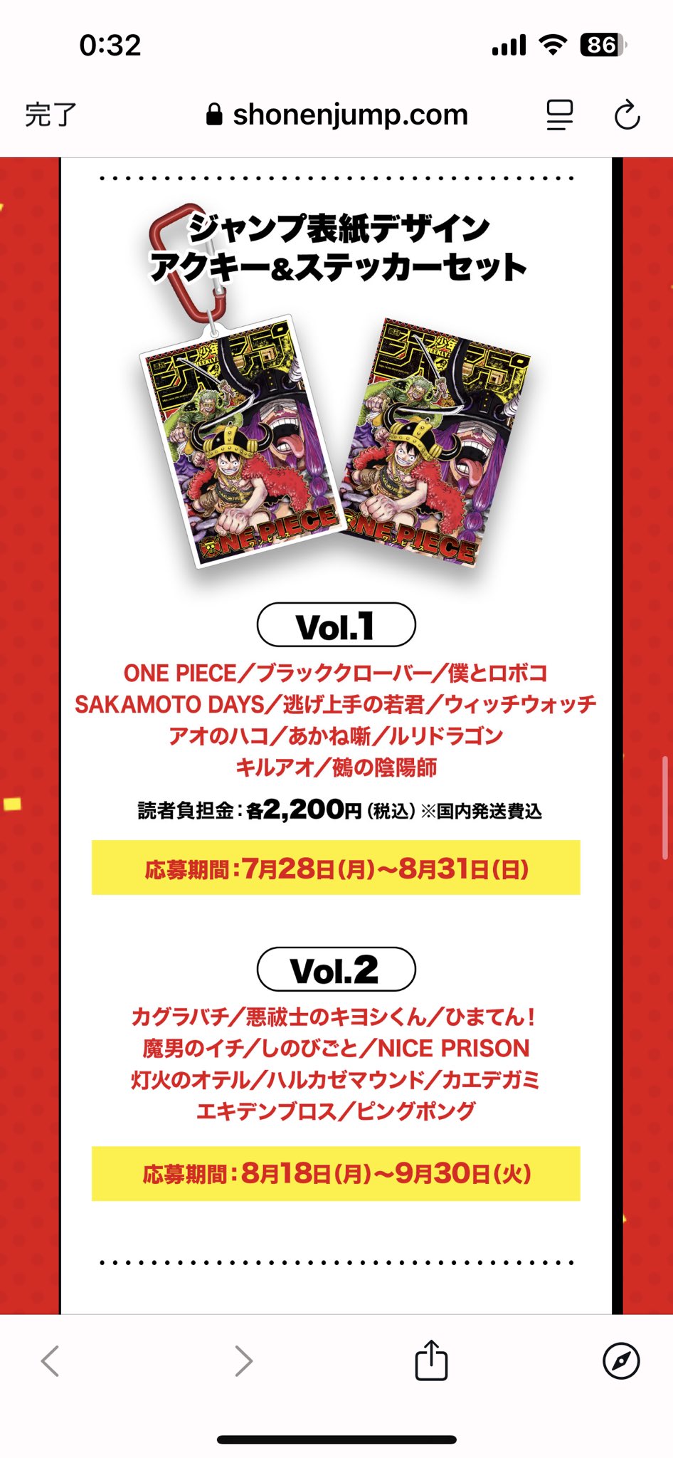 こやん☆断捨離中値下げok✨早い者勝ちページ しょーた🐧⚡️ on X: 