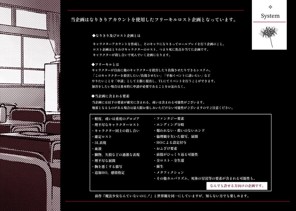 ⟡.· ⎯⎯⎯⎯⎯⎯⎯⎯⎯⎯⎯⎯ ⟡.·

噂の絶えぬ街より、愛を込めて。

一次創作なりきりロスト企画
     『輪廻の、坩堝。』

⟡.· ⎯⎯⎯⎯⎯⎯⎯⎯⎯⎯⎯⎯ ⟡.·
こちらは募集ツイートではありません。
一定数のRT、フォローにて始動致します。