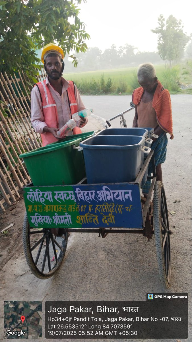 Swachhchamparan EC,Motihari (@ecmotihari) on Twitter photo #SBM(G)/#LSBA फेज-2 के तहत विभिन्न #प्रखंडों के #पंचायत में #प्रतिदिन घर-घर से कचरा उठाओ एवं कचरे का निष्पादन #स्वच्छता_कर्मियों के द्वारा किया जा रहा है |
<a href="/Dm_Motihari/">District Magistrate, East Champaran</a> <a href="/MoJSDDWS/">Department of Drinking Water & Sanitation (#DDWS)</a> <a href="/MoRD_GoI/">Ministry of Rural Development, Government of India</a> <a href="/kumarvinuvinay/">Vinay Tiwari</a> <a href="/rajeevjauhari1/">rajeev jauhari</a> <a href="/rajeshkbas42/">rajesh kumar</a> <a href="/LSBA_Bihar/">Lohiya Swachh Bihar Abhiyan</a> <a href="/IPRDBihar/">IPRD Bihar</a> <a href="/BiharRDD/">BiharRuralDevelopmentDept</a> <a href="/PIB_Patna/">PIB in Bihar</a> #SBM(G)/#LSBA फेज-2 के तहत विभिन्न #प्रखंडों के #पंचायत में #प्रतिदिन घर-घर से कचरा उठाओ एवं कचरे का निष्पादन #स्वच्छता_कर्मियों के द्वारा किया जा रहा है |
<a href="/Dm_Motihari/">District Magistrate, East Champaran</a> <a href="/MoJSDDWS/">Department of Drinking Water & Sanitation (#DDWS)</a> <a href="/MoRD_GoI/">Ministry of Rural Development, Government of India</a> <a href="/kumarvinuvinay/">Vinay Tiwari</a> <a href="/rajeevjauhari1/">rajeev jauhari</a> <a href="/rajeshkbas42/">rajesh kumar</a> <a href="/LSBA_Bihar/">Lohiya Swachh Bihar Abhiyan</a> <a href="/IPRDBihar/">IPRD Bihar</a> <a href="/BiharRDD/">BiharRuralDevelopmentDept</a> <a href="/PIB_Patna/">PIB in Bihar</a>