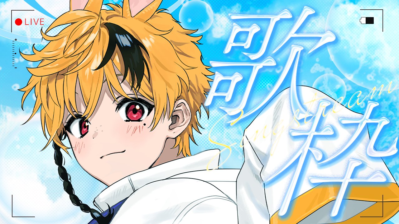 卯月様　おまとめ 卯月春兎🌸🐇▸依頼募集中！ on X: 