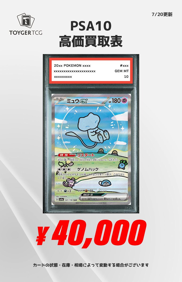秋葉原 TOYGER TCG＠アキバ駅徒歩5分！ on X: 