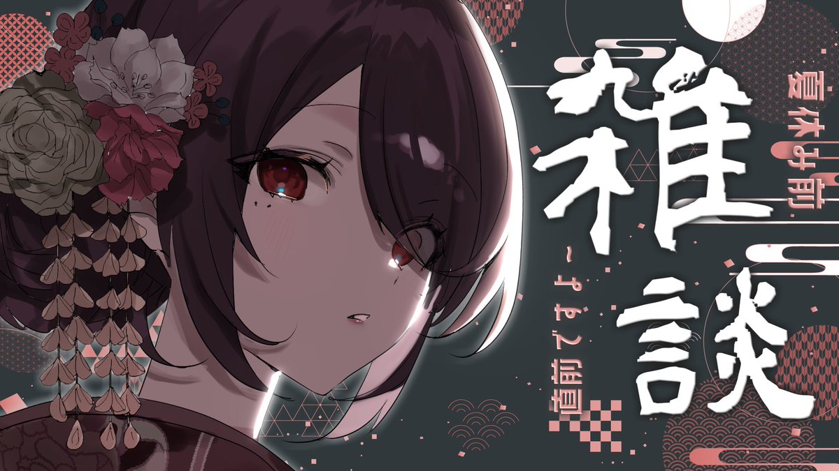 chiyo_hanayagi's tweet image. 皆さま、おはようございます☀
実は本日、月記念日でケーキの波動を感じます花谷木です💃

本日は14時より、花谷木夏休み直前！雑談配信をさせていただけましたらと思っております🎆
⬇待機所
youtube.com/live/mhdxQBylk…

もしよろしければ、遊びにいらしてくださいませ(*´`)
#おはようVtuber️