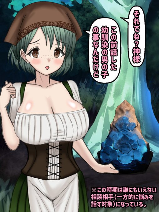 ❷祖母の事が大好きだったエルシーはその話を信じていた。事あるごとにその不思議な「神様の石」に会いに行って、誰にも言えない悩み事を言ったり、時には小さなお願い事などもした。もちろん石は返事を返したりしないのだが… 