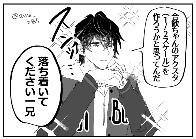 ame/🐬👓本BOOTH頒布中(@ame_285) さんのマンガ一覧 | ツイコミ(仮)