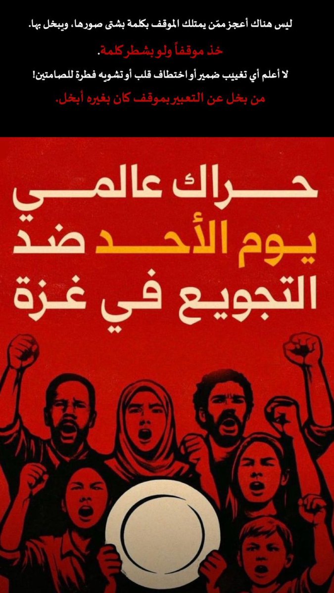 #غزه_تموت_جوعاً