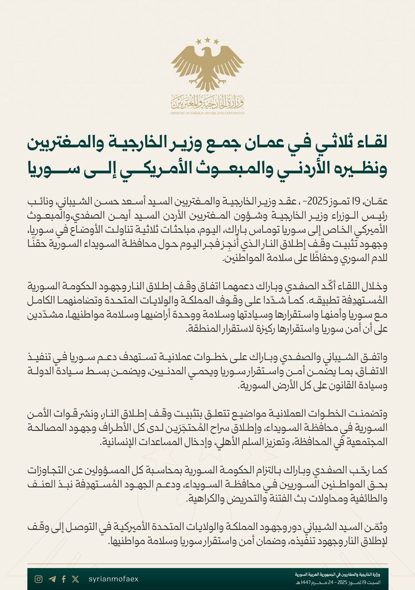 syrianmofaex's tweet image. لقاء ثلاثي في عمان جمع وزير الخارجية والمغتربين ونظيره الأردني والمبعوث الأمريكي إلى #سوريا
