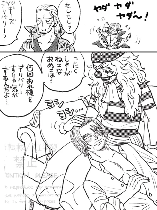 リクエストありがとうございました!
「🤡が🍶を膝枕して撫でてる」です 