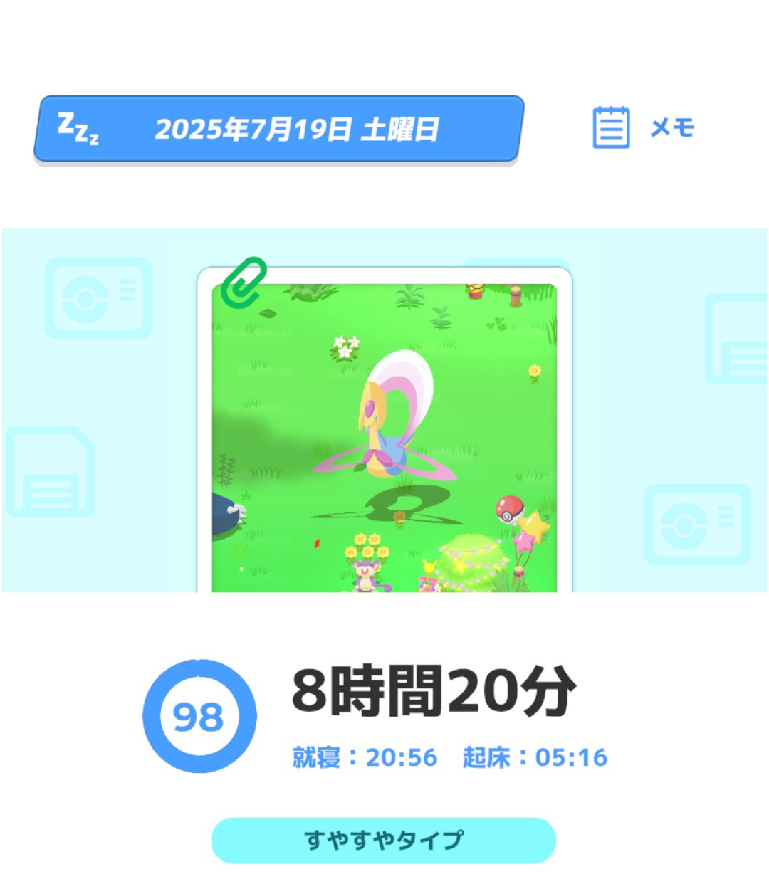 専用ポケピース すやすや ポケモンスリープ　まとめ売り 専用ポケピース すやすや ポケモンスリープ まとめ売り